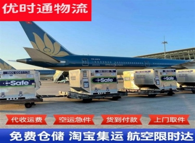 余干到加拿大物流专线-余干到加拿大空运公司